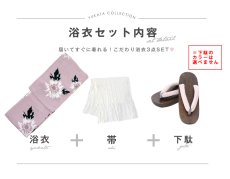 画像20: 【浴衣セール!】【即日発送】【浴衣】 くすみピンク地xニュアンスフラワー 牡丹柄 浴衣 【浴衣3点セット 浴衣/帯/下駄】 [FB02] (20)