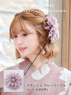 画像15: 【浴衣セール！】【即日発送】 ブラウン地xシルエットフラワー 牡丹柄【浴衣３点セット 浴衣/帯/下駄】 [YMT] (15)