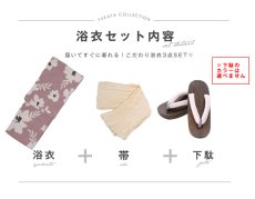 画像16: 【浴衣セール！】【即日発送】 ブラウン地xシルエットフラワー 牡丹柄【浴衣３点セット 浴衣/帯/下駄】 [YMT] (16)