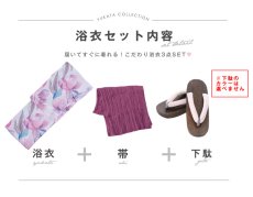 画像21: 【即日発送】大人スウィート/水彩フラワー 牡丹柄 浴衣 【浴衣3点セット 浴衣/帯/下駄】 [YMT] (21)