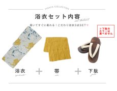 画像18: 【即日発送】レトロモダン牡丹浴衣 【浴衣3点セット 浴衣/帯/下駄】 [YMT] (18)
