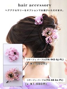 画像18: 【即日発送！】【浴衣】ストライプ地 /グラデーション木蓮浴衣 【浴衣3点セット 浴衣/帯/下駄】 [YMT] (18)