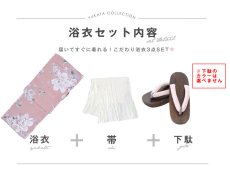 画像13: 【即日発送】【浴衣】大人スウィート/くすみピンク椿浴衣 【浴衣3点セット 浴衣/帯/下駄】 [FB02] (13)
