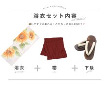 画像16: 【即日発送】【浴衣】アイボリー×ひまわりストライプ柄浴衣 向日葵【浴衣３点セット 浴衣/帯/下駄】 [FB02] (16)