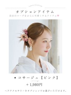 画像18: 【即日発送】アプリコットピンク牡丹浴衣 【浴衣3点セット 浴衣/帯/下駄】 [YMT] (18)