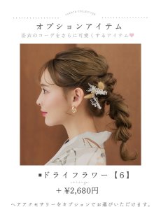 画像20: 【即日発送】【浴衣セール！】ヘルシーリーフ柄ベージュ浴衣 【浴衣3点セット 浴衣/帯/下駄】 [YMT] (20)