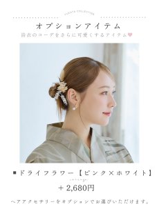 画像17: 【即日発送】【浴衣セール】ヘルシーリーフ柄ベージュ浴衣 【浴衣3点セット 浴衣/帯/下駄】 [YMT] (17)