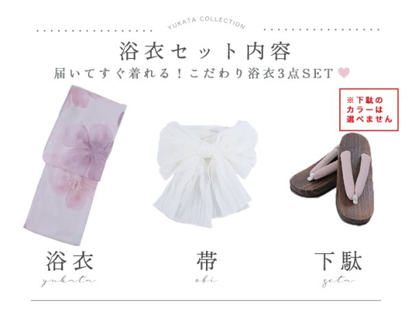 即日発送！】sweetチェリーブロッサム浴衣 【浴衣3点セット 浴衣/帯