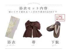 画像26: 【即日発送】【浴衣セール】グレージュ×イエローフラワー浴衣 【浴衣3点セット 浴衣/帯/下駄】 [YMT] (26)