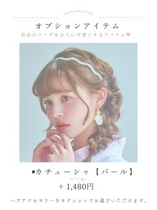 画像22: 【即日発送】ホワイト×ピオニー浴衣 【浴衣3点セット 浴衣/帯/下駄】 [YMT] (22)