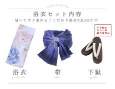 画像25: 【即日発送】ホワイト×ピオニー浴衣 【浴衣3点セット 浴衣/帯/下駄】 [YMT] (25)