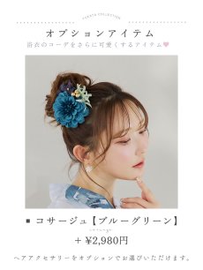 画像24: 【即日発送】グラデーションブルーグリーン浴衣 【浴衣3点セット 浴衣/帯/下駄】 [YMT] (24)