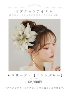 画像22: 【即日発送】アイシーミントフラワー浴衣 【浴衣3点セット 浴衣/帯/下駄】 [YMT] (22)