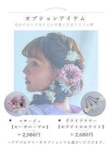 画像24: 【即日発送】アンティークパープルローズ浴衣 【浴衣3点セット 浴衣/帯/下駄】 [YMT] (24)