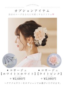 画像20: 【即日発送】ニュアンスピンクフラワー浴衣 【浴衣3点セット 浴衣/帯/下駄】 [YMT] (20)