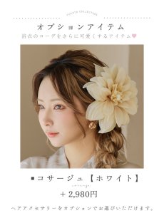 画像22: 【即日発送】ニュアンスフラワーベージュ浴衣 【浴衣3点セット 浴衣/帯/下駄】 [YMT] (22)