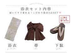 画像21: 【即日発送】ニュアンスフラワーベージュ浴衣【浴衣３点セット 浴衣/帯/下駄】 [YMT] (21)