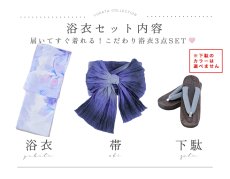画像28: 【即日発送】水彩フラワーブルー浴衣 【浴衣3点セット 浴衣/帯/下駄】 [YMT] (28)