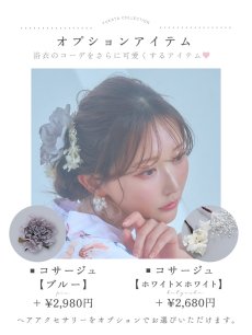 画像23: 【浴衣セール！】【即日発送】ニュアンスフローラル浴衣 【浴衣3点セット 浴衣/帯/下駄】 [YMT] (23)