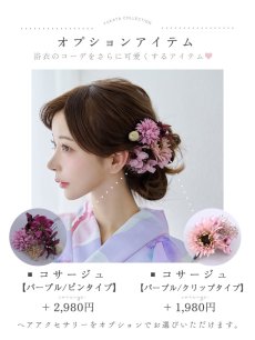 画像20: 【即日発送】【Riuコラボ】パープル地に咲く百合浴衣 【浴衣3点セット 浴衣/帯/下駄】 [YMT] (20)