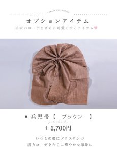 画像24: 【即日発送】ベージュ地×水仙の花浴衣 【浴衣３点セット 浴衣/帯/下駄】[FB02] (24)
