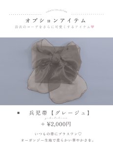 画像22: 【即日発送】グレイ×モードフラワー浴衣 【浴衣3点セット 浴衣/帯/下駄】 [YMT] (22)