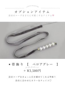 画像18: 【即日発送】ブラックレース浴衣 【浴衣3点セット 浴衣/帯/下駄】 [FB02] (18)