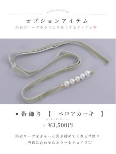 画像22: 【即日発送】アンティークフラワーモダン浴衣 【浴衣3点セット 浴衣/帯/下駄】 [YMT] (22)