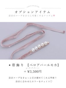 画像21: 【即日発送】くすみピンク地×小花レース浴衣 【浴衣３点セット 浴衣/帯/下駄】 [YMT] (21)