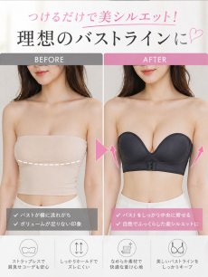 画像4: ずれないハーフカップブラ/ストラップレス【S-Lサイズ/2カラー】[OF08] (4)