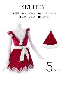 画像25: 【即日発送】【sugar nine サンタコス 5点セット】【S-XLサイズ/2カラー】フレアスリーブ刺繍レースフレアサンタ[OF04] (25)