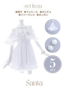 画像31: 【即日発送】【sugar nine サンタコス 5点セット】【S-XLサイズ/3カラー】ポンチョ付きフレアサンタコスプレ[OF04] (31)