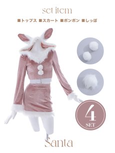 画像37: 【即日発送！】【サンタコス 4点セット】【S-Lサイズ/3カラー】セットアップバニーサンタコスプレ[OF04] (37)