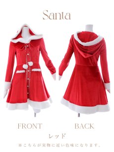 画像18: 【即日発送!】【サンタコス 1点セット】【S-Lサイズ/1カラー】ワンピースコート風サンタ[OF04] (18)