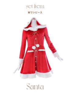画像21: 【即日発送!】【サンタコス 1点セット】【S-Lサイズ/1カラー】ワンピースコート風サンタ[OF04] (21)