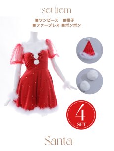 画像20: SALE!【即日発送】【サンタコス 4点セット】【S-Lサイズ/1カラー】ベロアパールフレアスカートサンタコスプレ[OF04] (20)