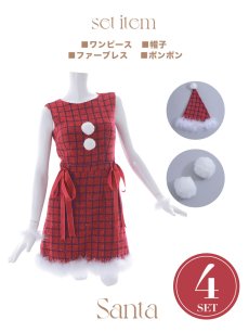 画像42: SALE!即日発送!【サンタコス 4点セット】【S-Lサイズ/2カラー】サイドリボンツイードサンタコスプレ[OF04] (42)