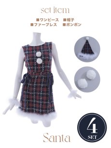 画像21: SALE!即日発送!【サンタコス 4点セット】【S-Lサイズ/2カラー】サイドリボンツイードサンタコスプレ[OF04] (21)