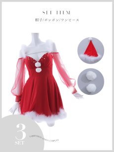 画像25: 【即日発送】【サンタコス 3点セット】【XS-XLサイズ/2カラー】シアーチュールオフショルダーサンタコスプレ[OF04] (25)