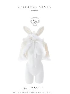 画像22: 【即日発送】【サンタ】ウサ耳ケープ【Fサイズ/3カラー】[OF01] (22)