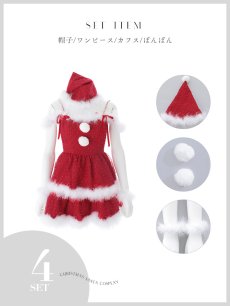 画像18: 【即日発送】【送料無料！】【サンタ】サイドリボンストーンフリルサンタコスプレ【コスプレ4点セット】【XS-XLサイズ/1カラー】[OF01] (18)
