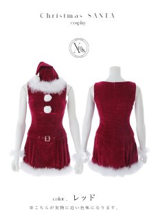 画像29: 【即日発送】【送料無料！】【サンタ】ベルト付きファーサンタコスプレ【コスプレ4点セット】【XS-XLサイズ/3カラー】[OF04/OF04] (29)