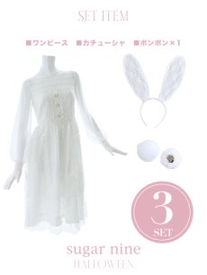 画像14: 【SALE!!】バニーワンピースコスプレ/レースワンピース【sugar nineハロウィン3点セット】【S-Lサイズ/1カラー】[HC03] (14)
