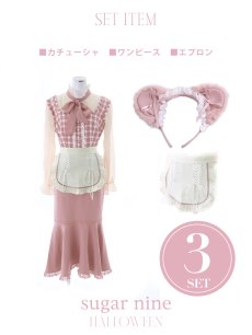 画像14: 【即日発送】ツイードキャットワンピースコスプレ/マーメイドスカート【sugar nineハロウィン3点セット】【S-Lサイズ/1カラー】[HC03] (14)