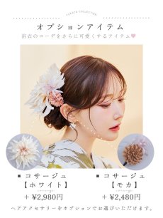 画像17: 【浴衣セール！】【即日発送】大人グリーンベージュフラワー浴衣【浴衣３点セット 浴衣/帯/下駄】 [YMT] (17)