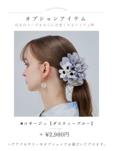 画像16: 【即日発送】アイスブルー牡丹浴衣 【浴衣3点セット 浴衣/帯/下駄】 [YMT] (16)