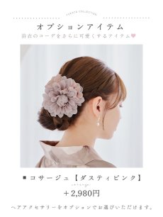 画像23: 【即日発送】ベージュフラワー浴衣【浴衣３点セット 浴衣/帯/下駄】 [OF04] (23)