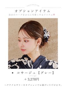 画像21: 【販売期間終了のため下げます】【即日発送】【sweet7月号掲載】大正ロマン×和モダン水彩牡丹浴衣 【浴衣3点セット 浴衣/帯/下駄】 [OF04] (21)