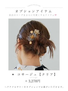 画像24: 【販売期間終了のため下げます】【即日発送】【※帯が売り切れたので時間指定にして下げます】【sweet7月号掲載】クラシカルフラワーブーケ浴衣 【浴衣3点セット 浴衣/帯/下駄】 [OF04] (24)