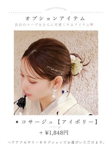 画像21: 【販売期間終了のため下げます】【即日発送】【sweetWEB掲載】スタイリッシュモダン大人浴衣 【浴衣3点セット 浴衣/帯/下駄】 [YMT] (21)